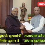 Live: बिहार के मुख्यमंत्री नीतीश कुमार के इस्तीफा के बाद किसने क्या कहा