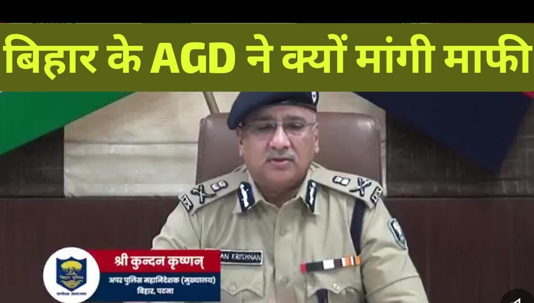 बिहार में बढ़ते अपराध पर ADG के बयान से मचा बवाल, आलोचनाओं के बाद माफी मांगी