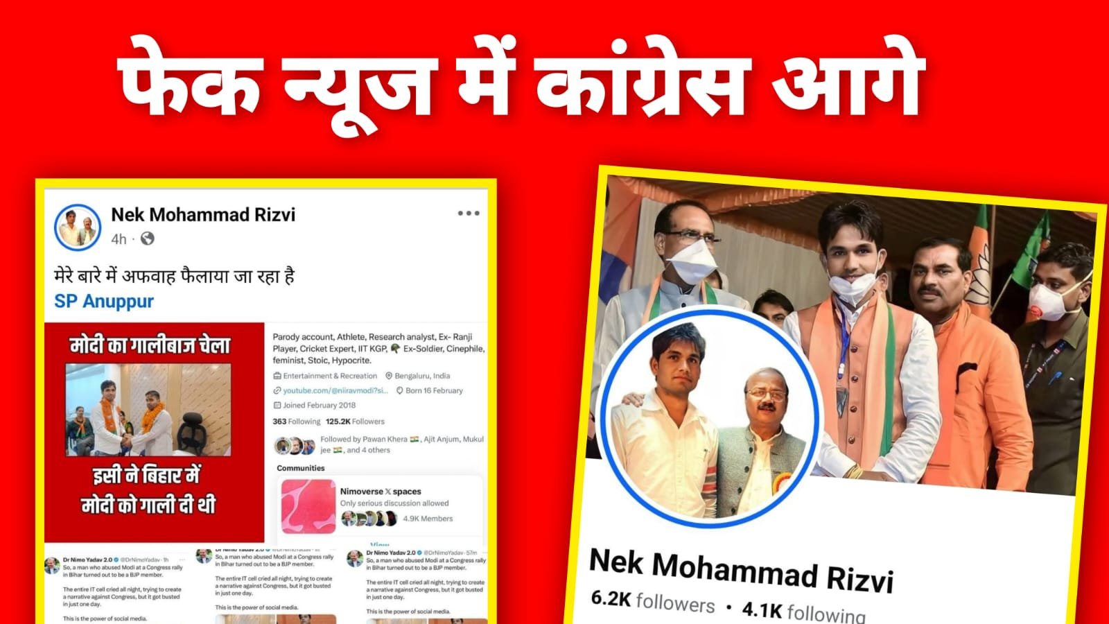 बिहार चुनाव में अभी इस रेस में कांग्रेस पार्टी  आगे है