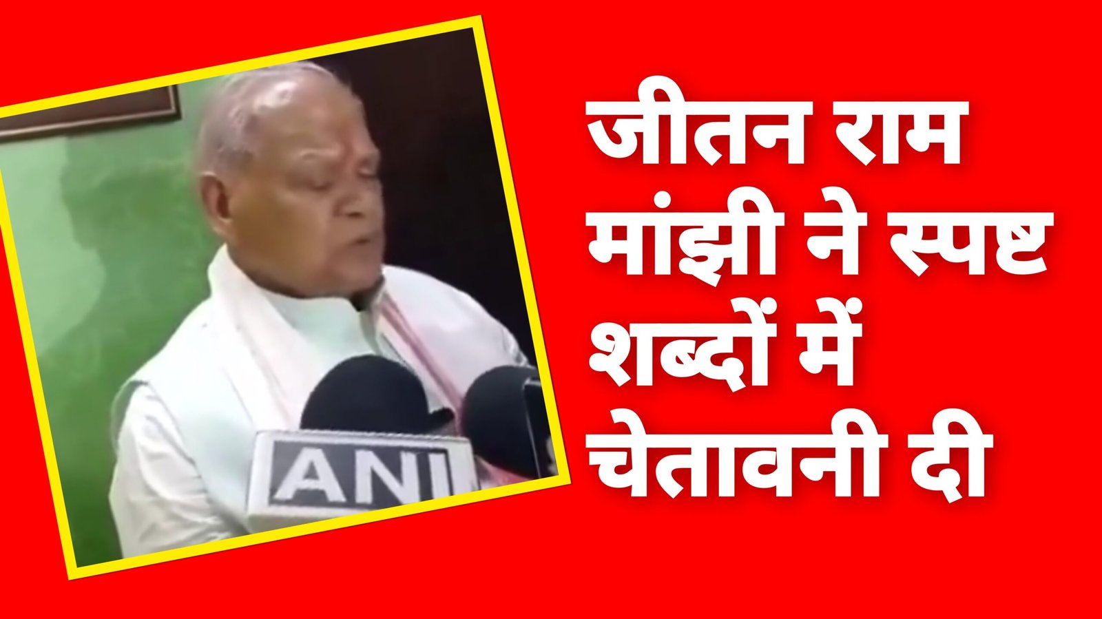 NDA में बवाल, जीतन राम मांझी ने चेताया – ‘करो या मरो’ की स्थिति