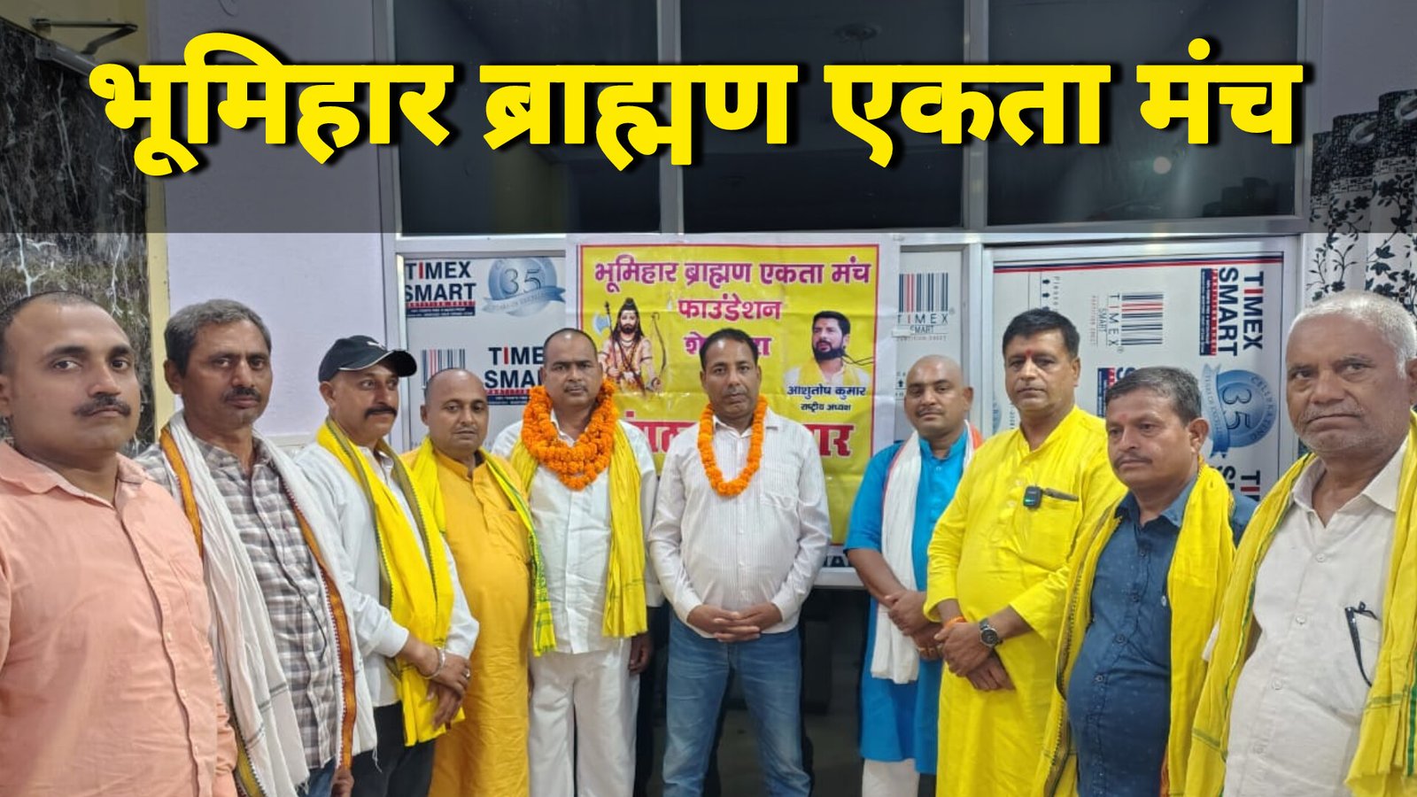शेखपुरा : गोपाल सिंह बने भूमिहार ब्राह्मण एकता मंच के जिलाध्यक्ष