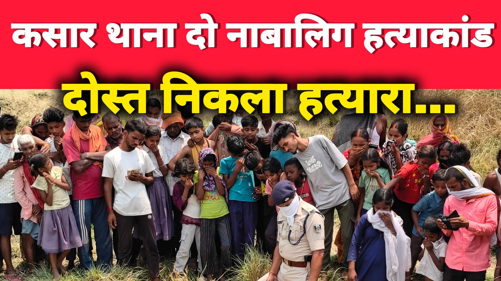 नाबालिग बच्चों ने ही की नाबालिग दोस्त की हत्या