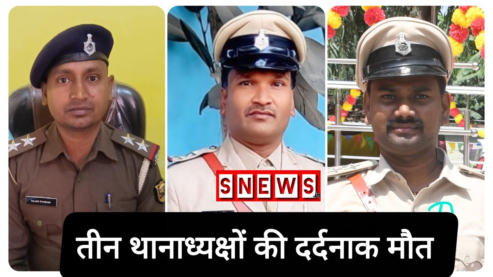 सड़क किनारे खड़े ट्रक ने तीन थानाध्यक्षों सहित चार की जान ली